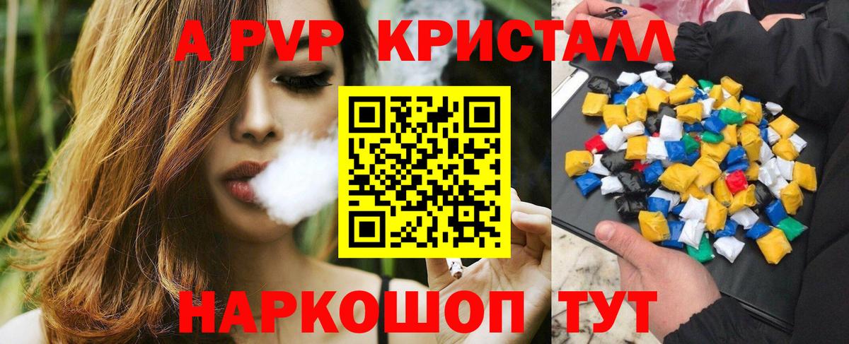 Видное  A PVP СК КРИС  APVP Crystall  Вход с VPN 