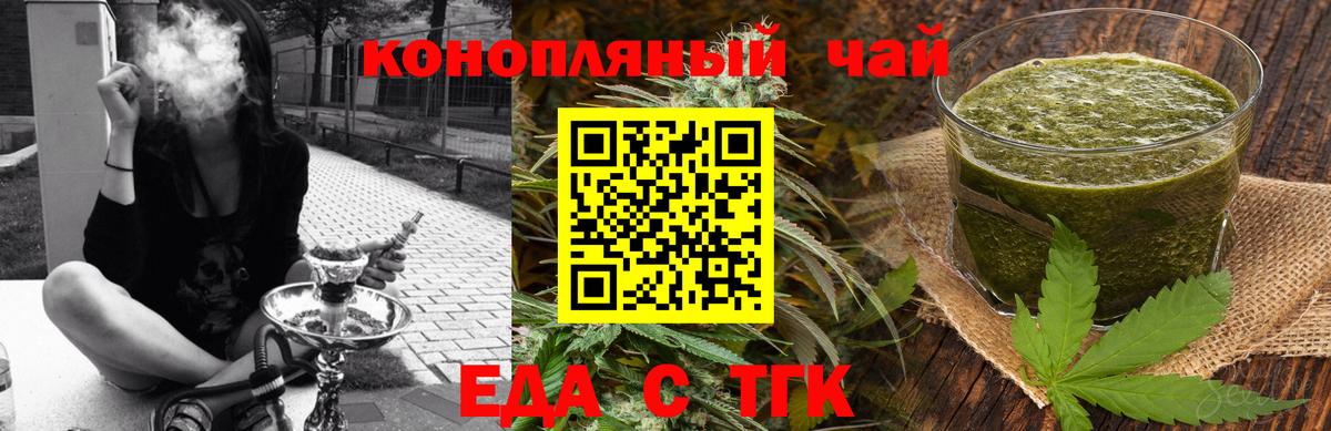 Печенье с ТГК марихуана Видное