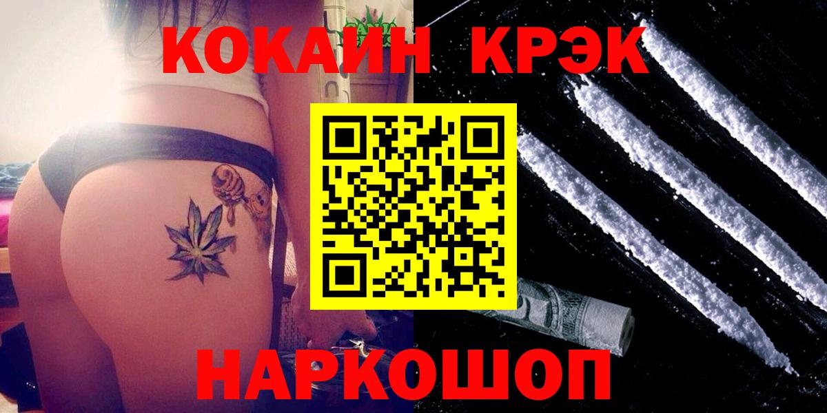 закладки  КОКАИН FishScale  Видное  Вход с VPN  COCAIN Columbia 