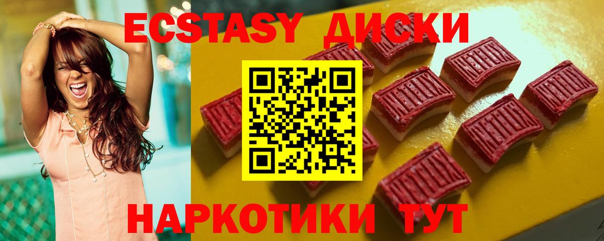 ЭКСТАЗИ VHQ Видное