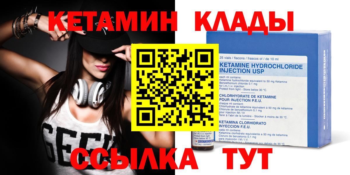 КЕТАМИН ketamine Видное