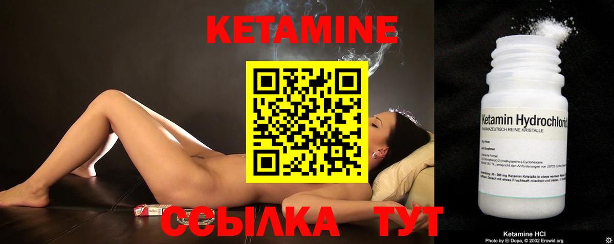 Видное  Кетамин VHQ  Вход с VPN  Кетамин ketamine 