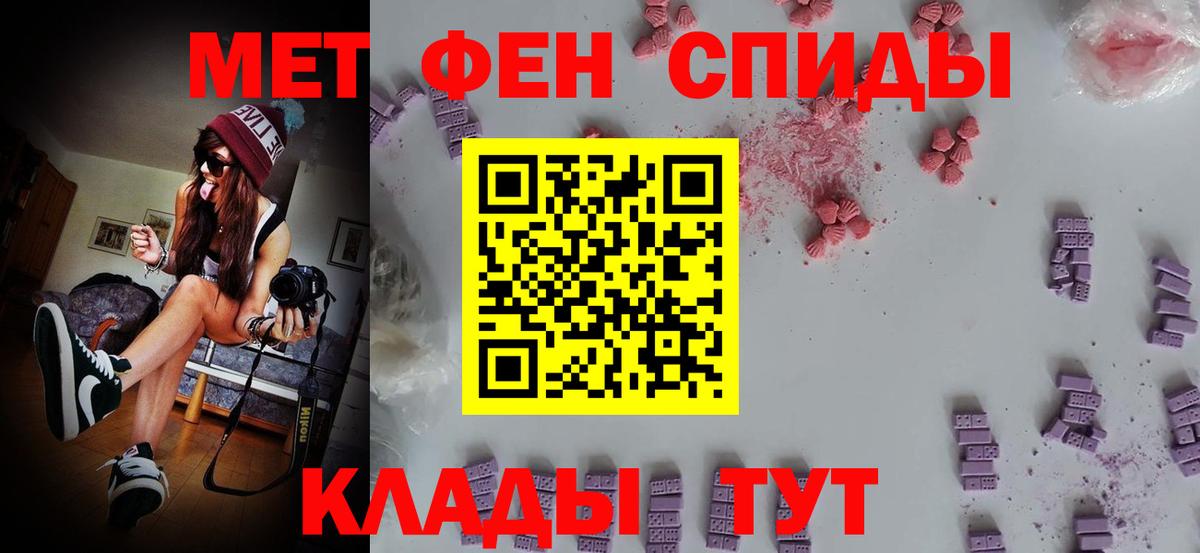 Первитин  Вход с VPN  Видное  Метамфетамин кристалл 