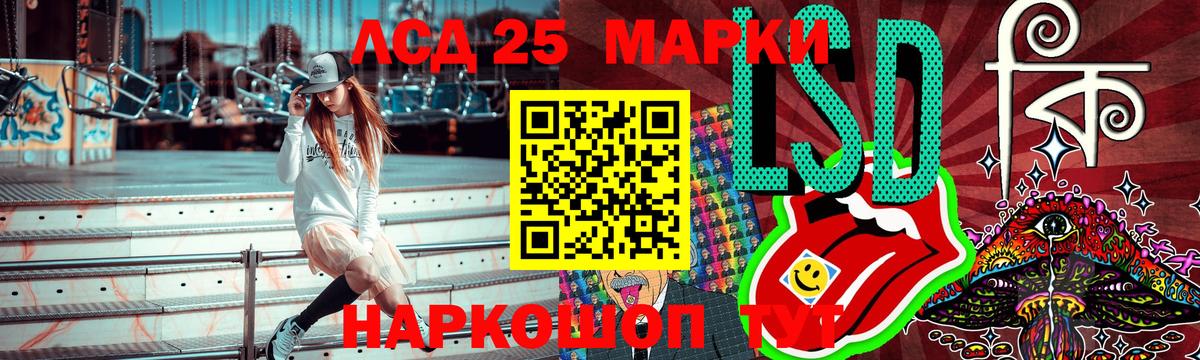 Марки N-bome 1,5мг Видное