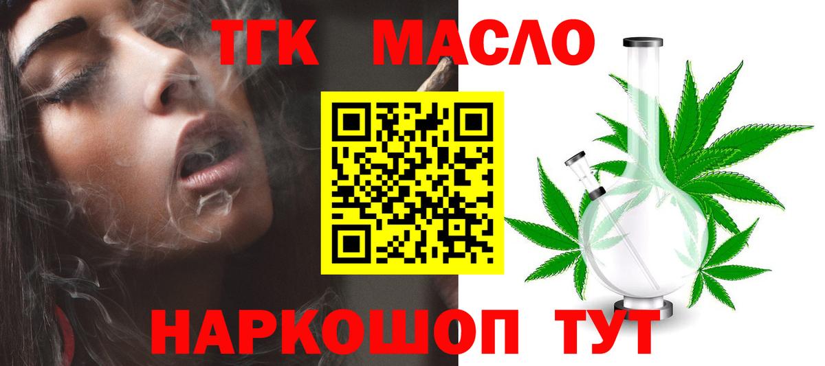 магазин    Дистиллят ТГК Wax  Вход с VPN  Видное 