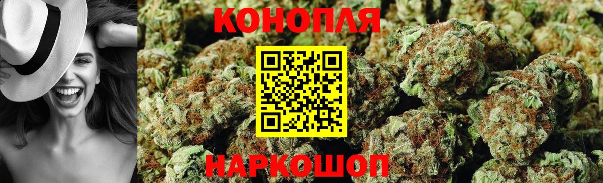 Бошки марихуана план  Канабис гибрид  Вход с VPN  Видное 